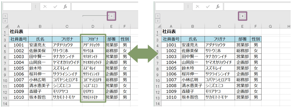 Excelの列の再表示_グループ化