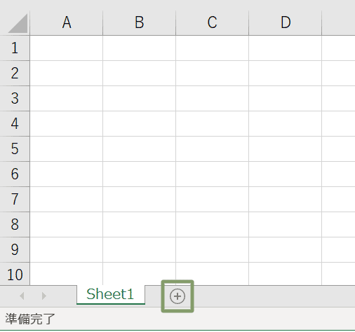 Excelのシート追加