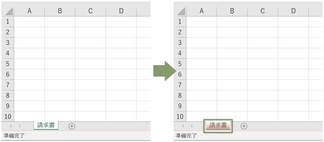 Excelのシート見出しの色の設定・変更