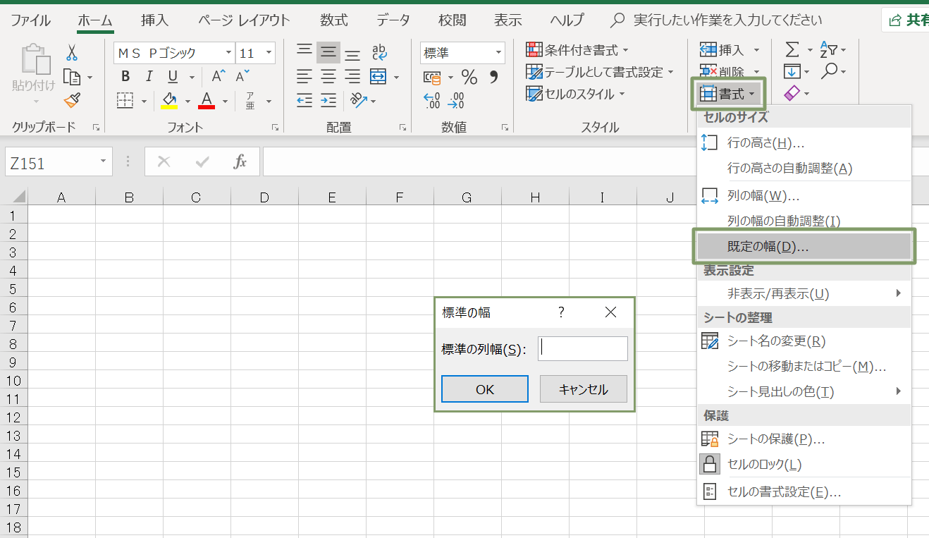 Excelで列幅の変更_既定の幅