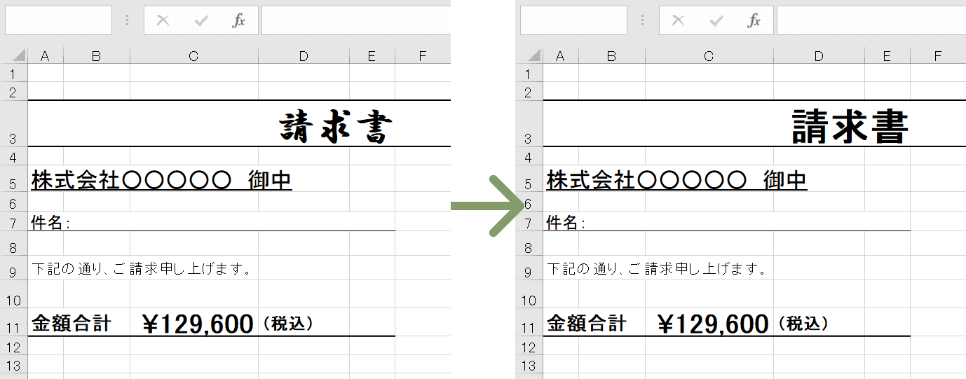 Excelのフォントの変更_完成例
